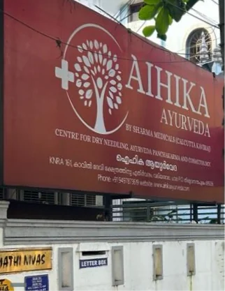 Original Aihika Ayurveda sign outside the centre